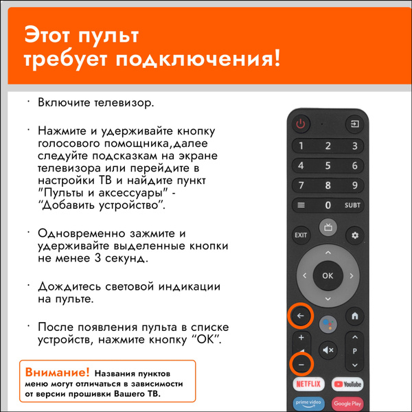 Пульт Aceline DEXP DP-V2 с голосовым управлением