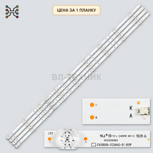 LED подсветка CX50D09-ZC56AG-01. Б.У фото 2