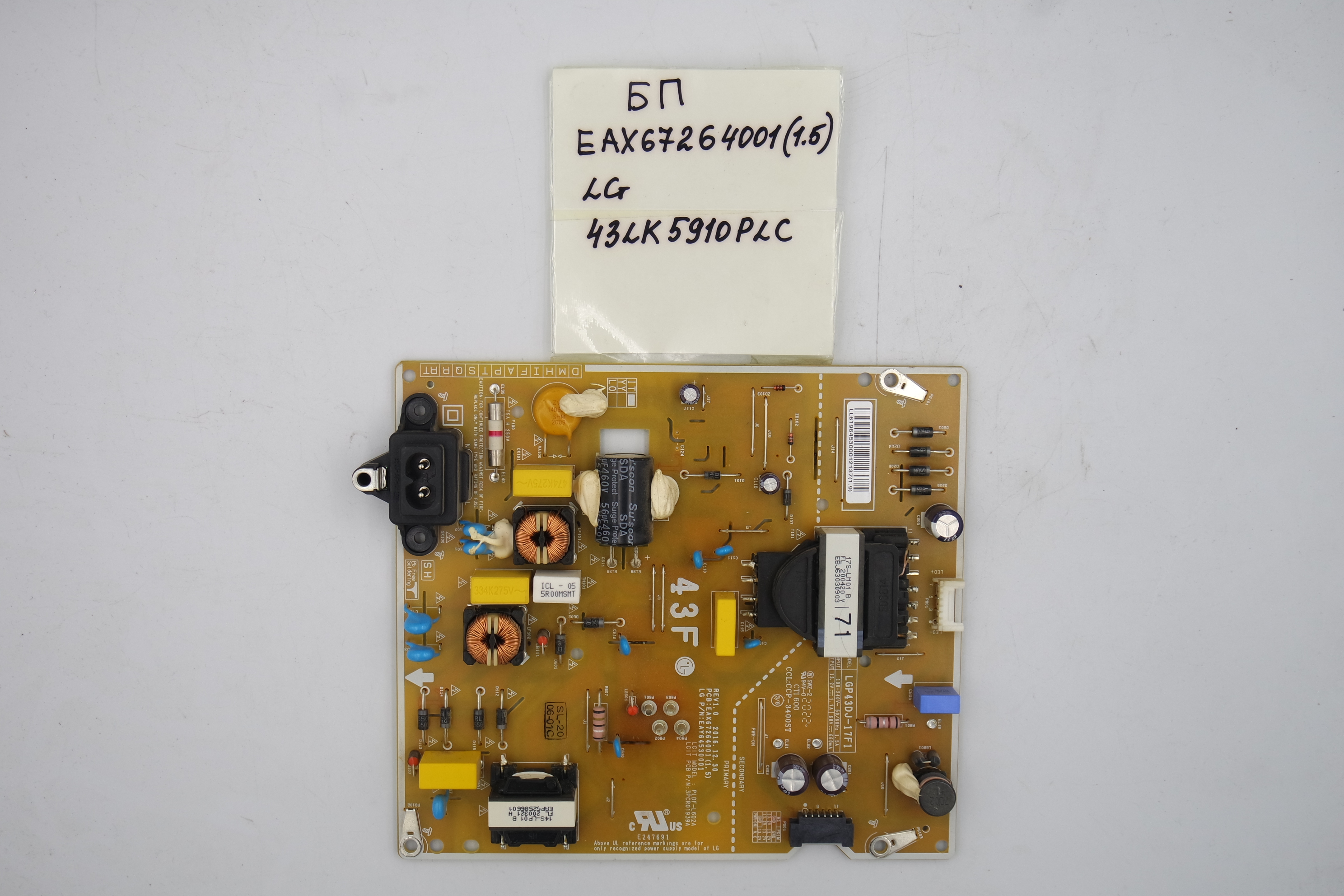Блок питания EAX67264001(1.5) LG 43LK5910PLC фото 1