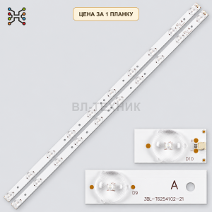 LED подсветка 3BL-T6254102-22. Б.У фото 2