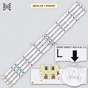 LED подсветка D4GE-320DC1-R2. Б.У фото 2