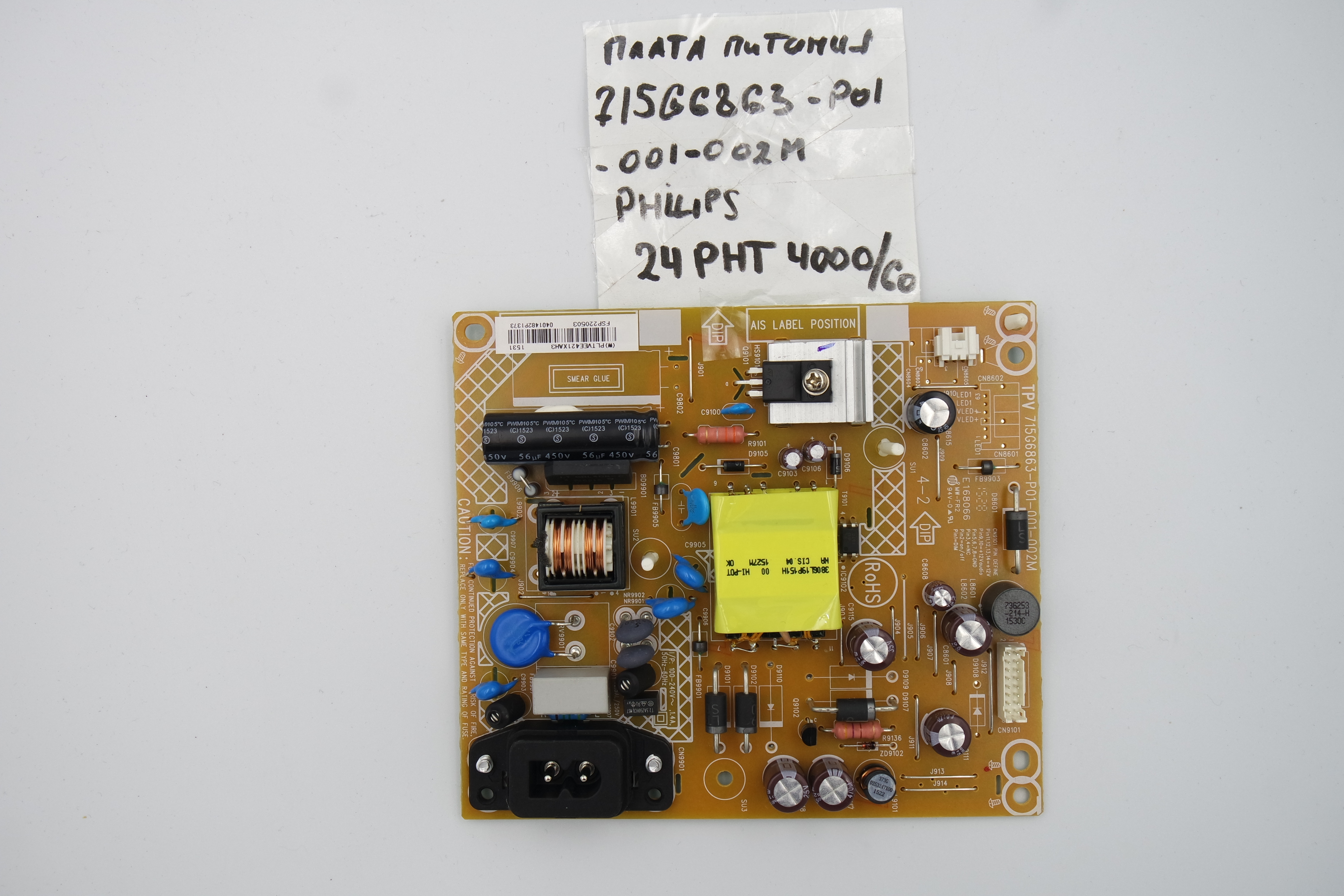 Блок питания 715G6863-P01-001-002M  PHILIPS 24PHT4000/60 фото 1