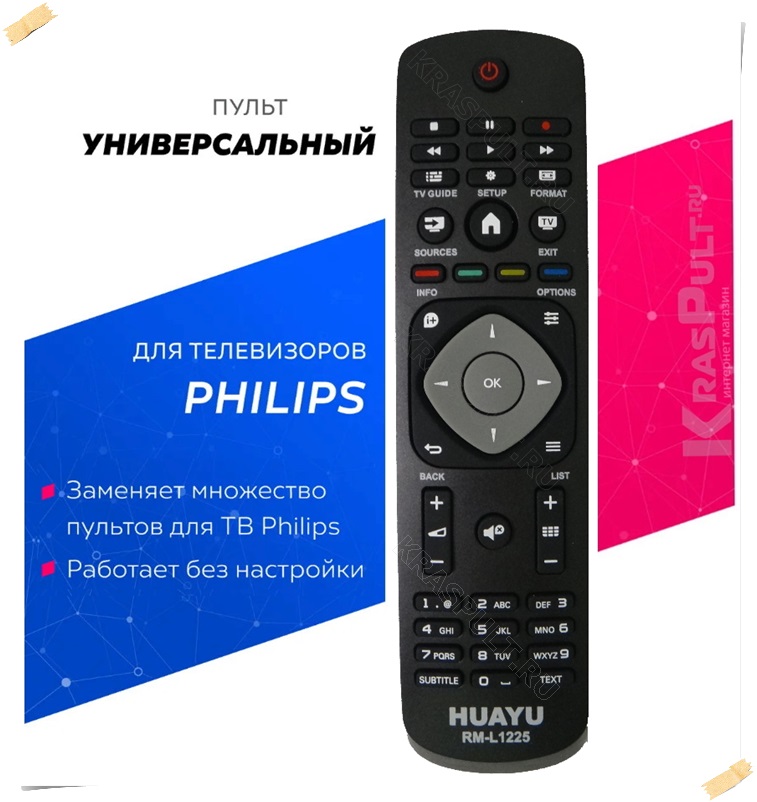 Универсальный пульт для телевизора Philips RM-L1225 фото 2