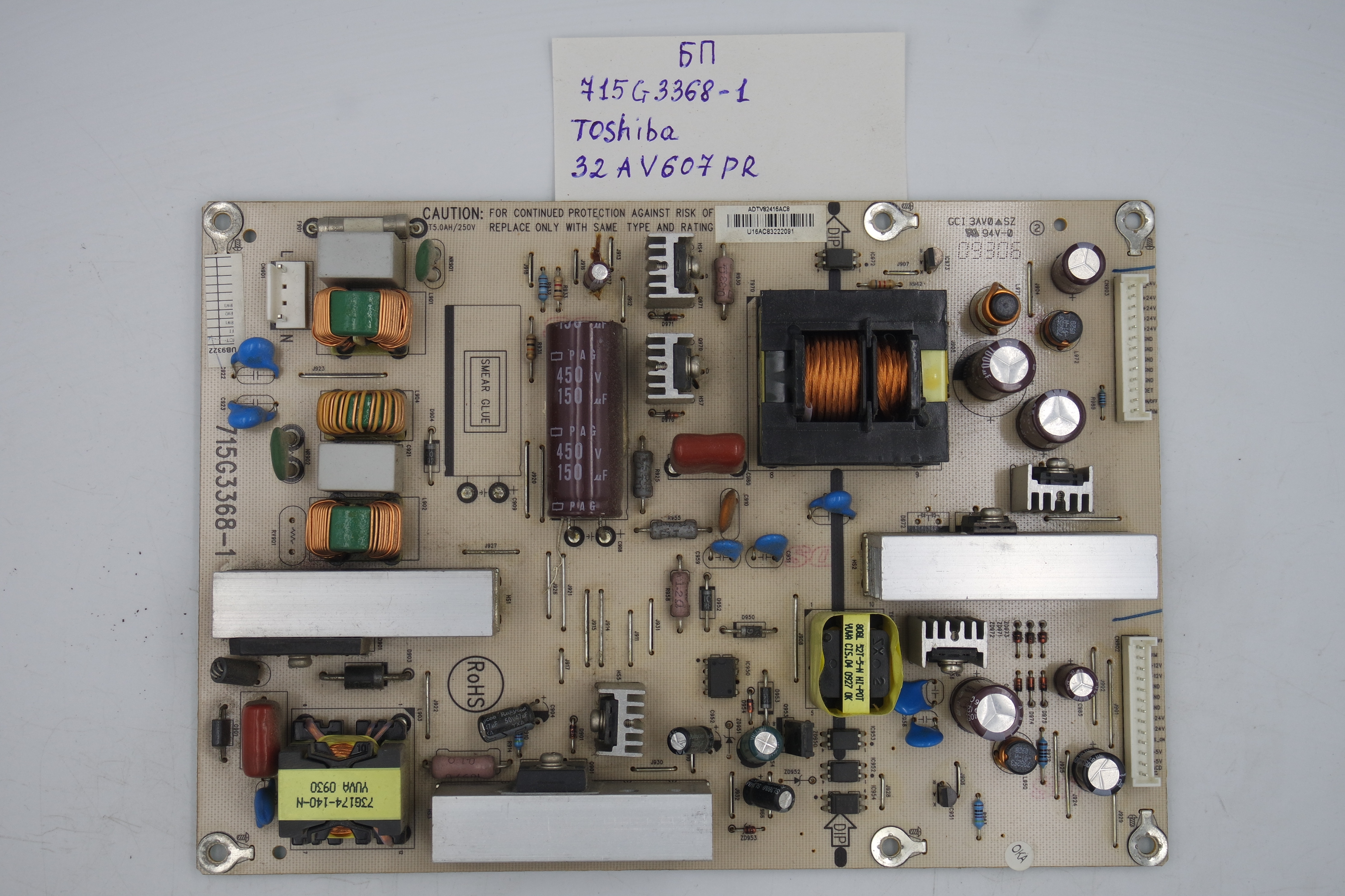 Блок питания 715G3368-1 Toshiba 32AV607PR фото 1
