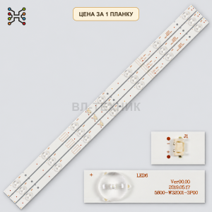 LED подсветка 5800-W32001-3P00. Б.У фото 2