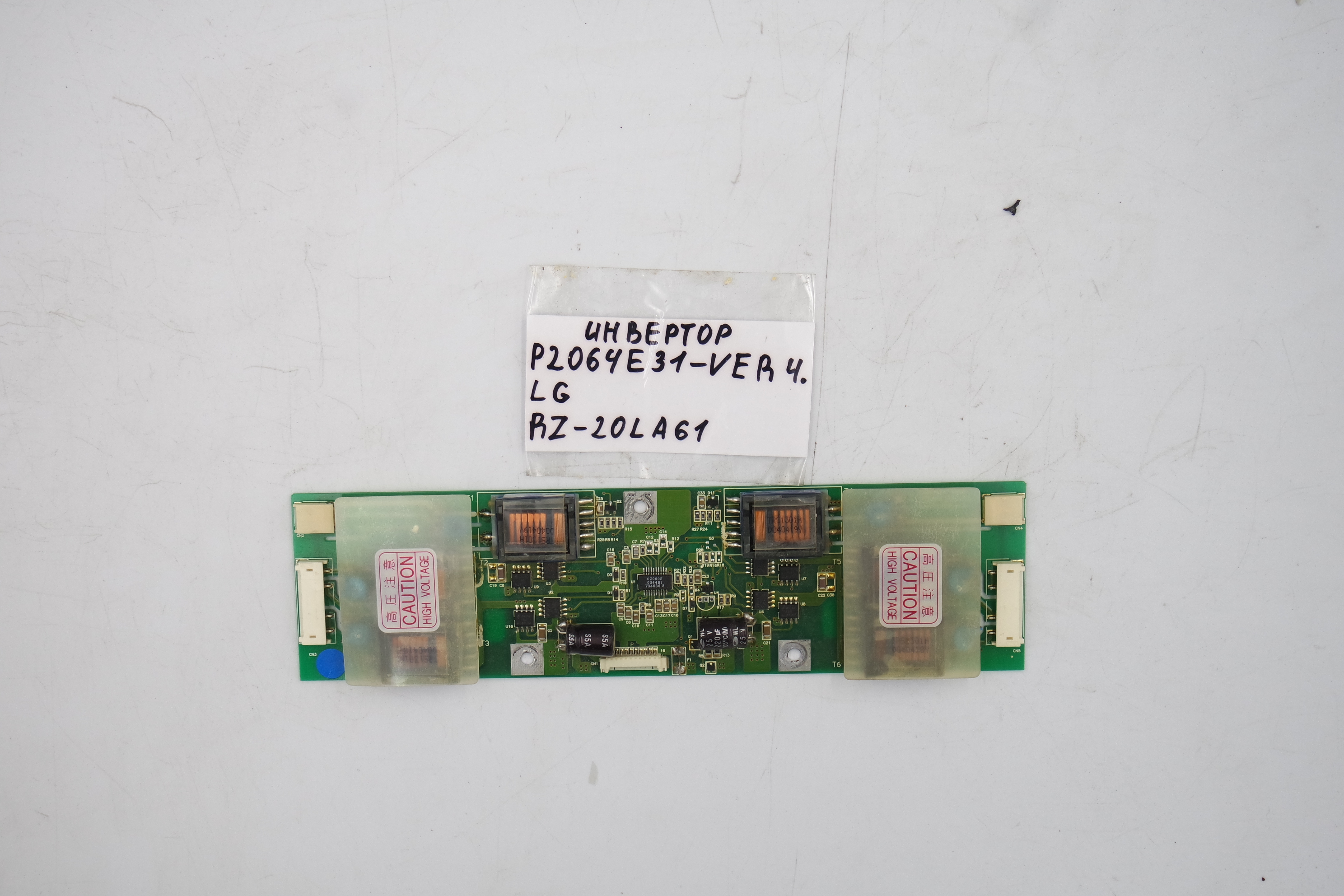 ИНВЕРТОР P2064E31-VER4. LG RZ-20LA61 фото 1