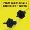 Пульт для LG Magic Motion AN-MR600 фото 3