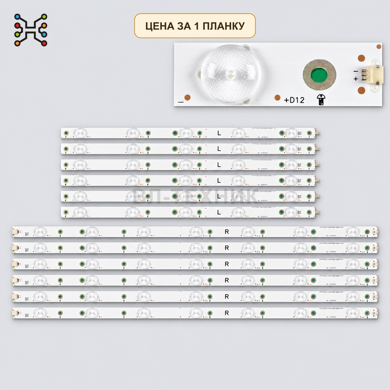 LED подсветка 500TT67 V2. Б.У фото 1