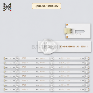 LED подсветка K430WDC1 A1 4708-K43WDC-A1113N11. Б.У. фото 2