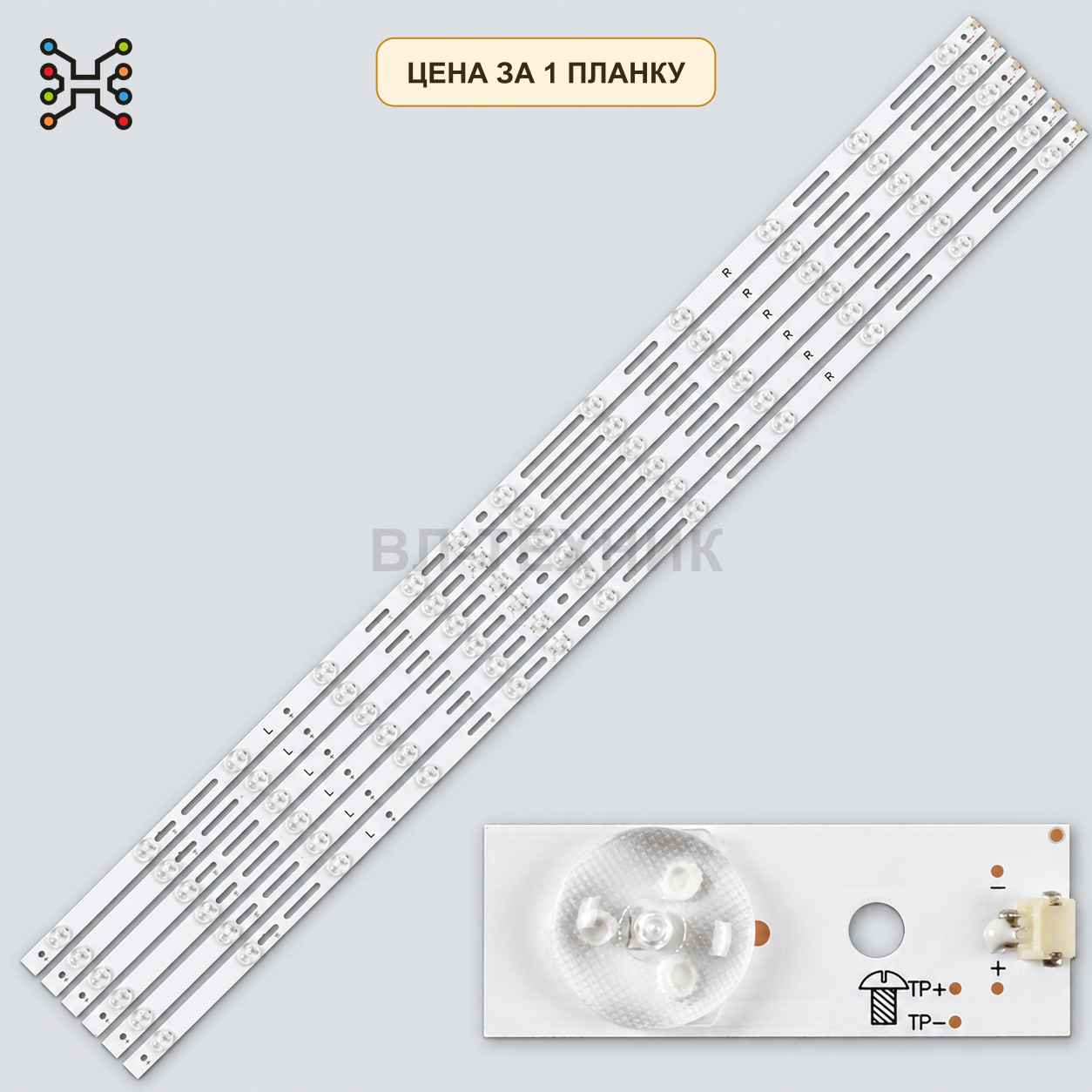 LED подсветка 500TT26 V5 Б.У фото 1