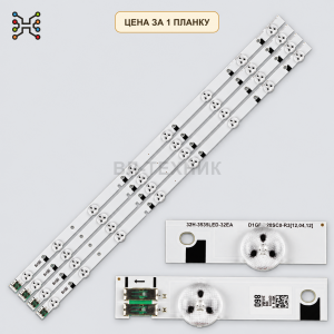 LED подсветка 32H-3535LED-32EA D1GE-320SC0-R3. Б.У фото 2