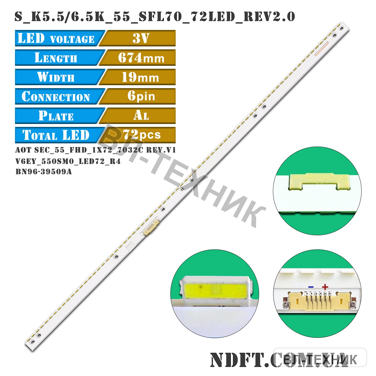 LED подсветка Samsung UE55K5500 / UE55K5510 / UE55K6500 / UE55M5500 / UE55M5600 фото 1