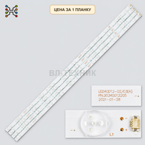 LED подсветка LED40D12-ZC14-04(A) Б.У. фото 2