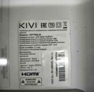 Матрица 32" PT320CT01-1 VER1.3 с подсветкой (KIVI 32F790LW, KIVI/DEXP/Digma/Toshiba)