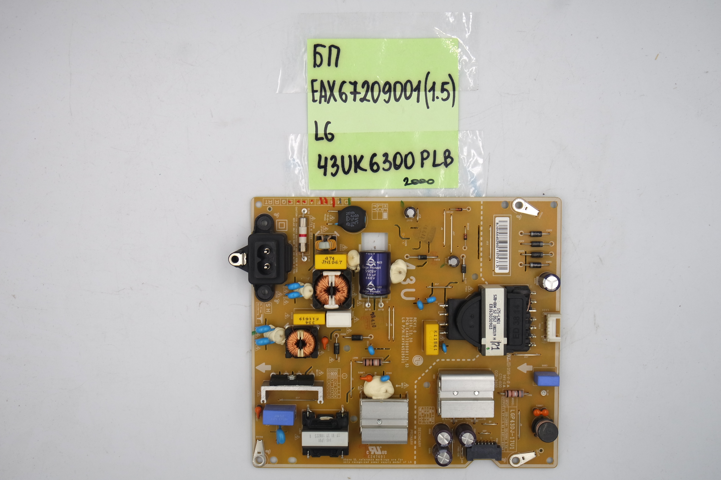 Блок питания EAX67209001 (1.5) LG 43UK6300PLB фото 1