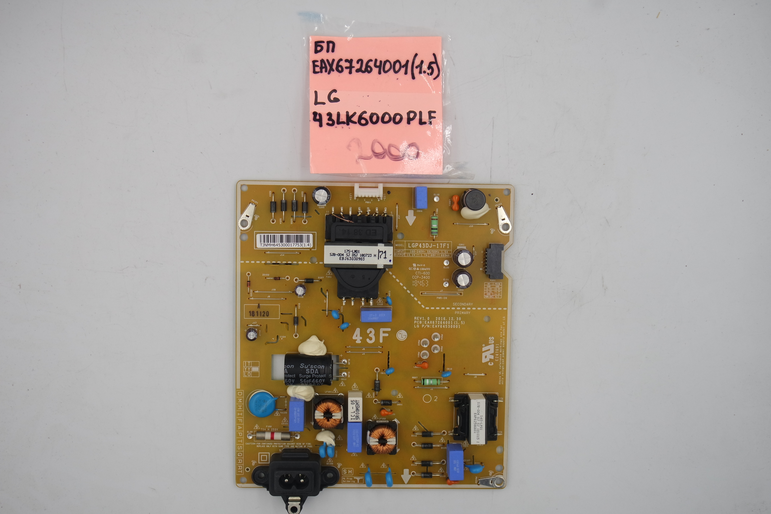 Блок питания EAX67264001 (1.5) LG 43LK6000PLF фото 1
