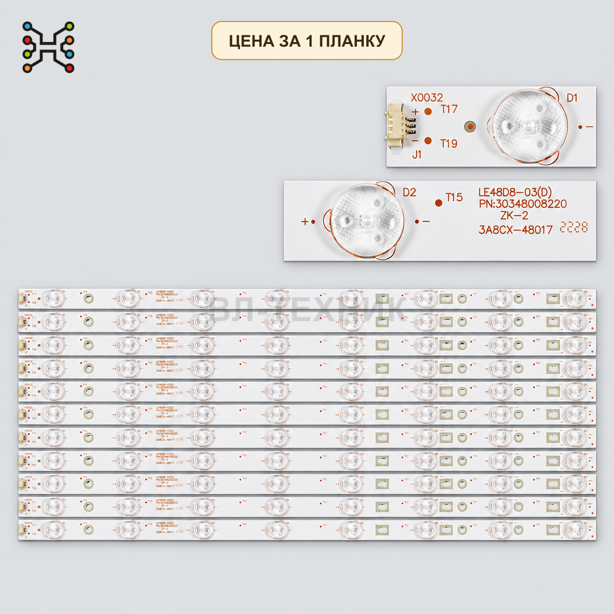 LED подсветка LE48D8-03(D). Б.У фото 1