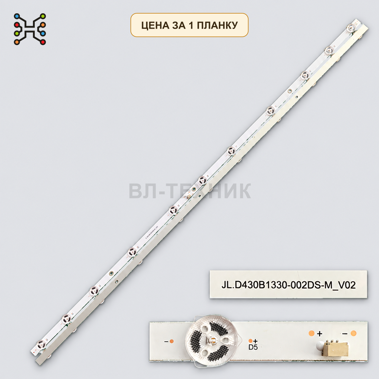 LED подсветка JL.D430B1330-002DS-M_V02. Б.У. фото 1