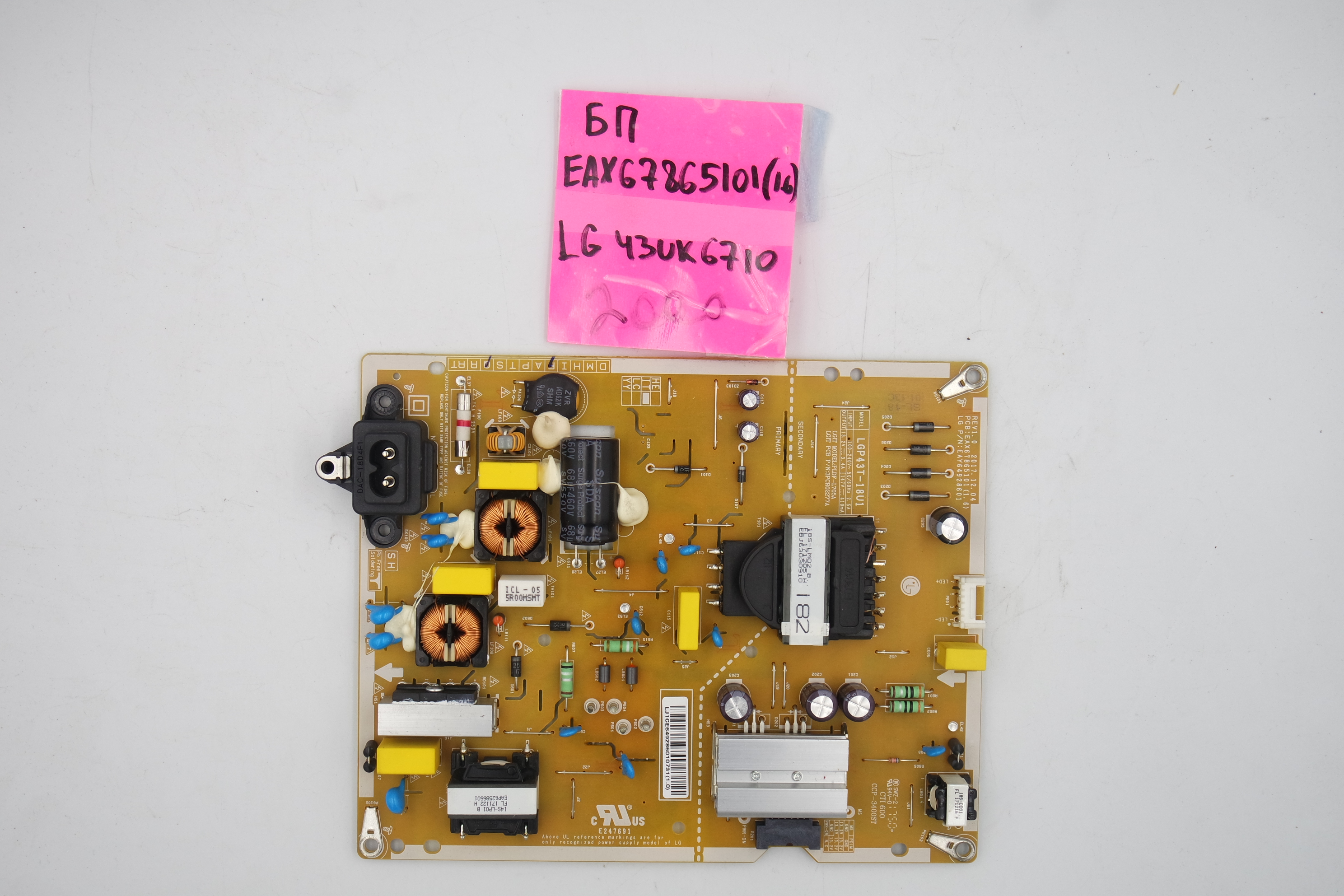 Блок питания EAX67865101 (1.6) LG 43UK6710 фото 1