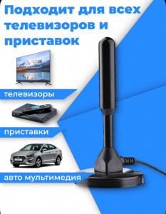 Антенна DVB-T2 для цифрового ТВ, кабель 3 метра фото 6
