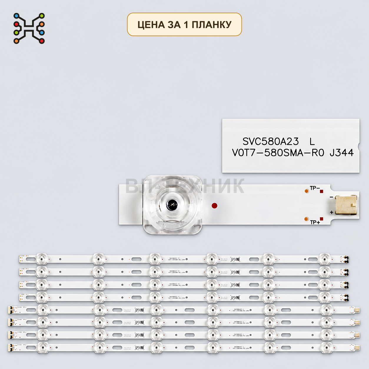LED подсветка SVC580A23 L. Б.У. фото 1