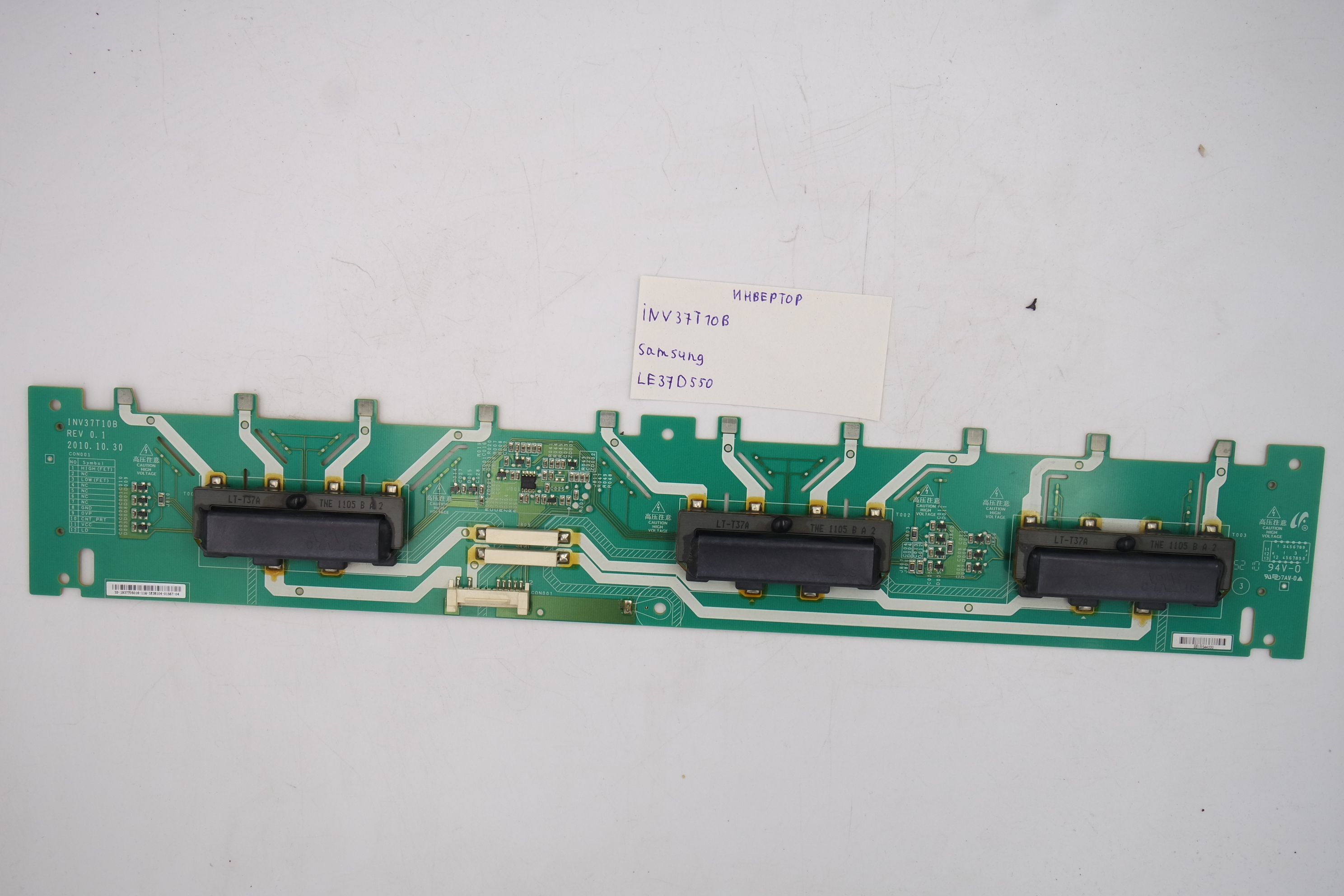 Инвертор INV37T10B Samsung LE37D550 фото 1