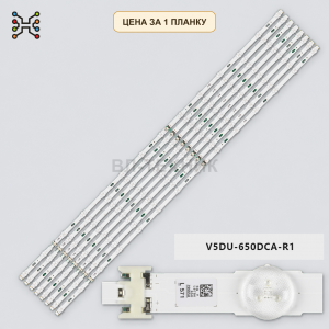 LED подсветка V5DU-650DCA-R1. Б.У фото 2
