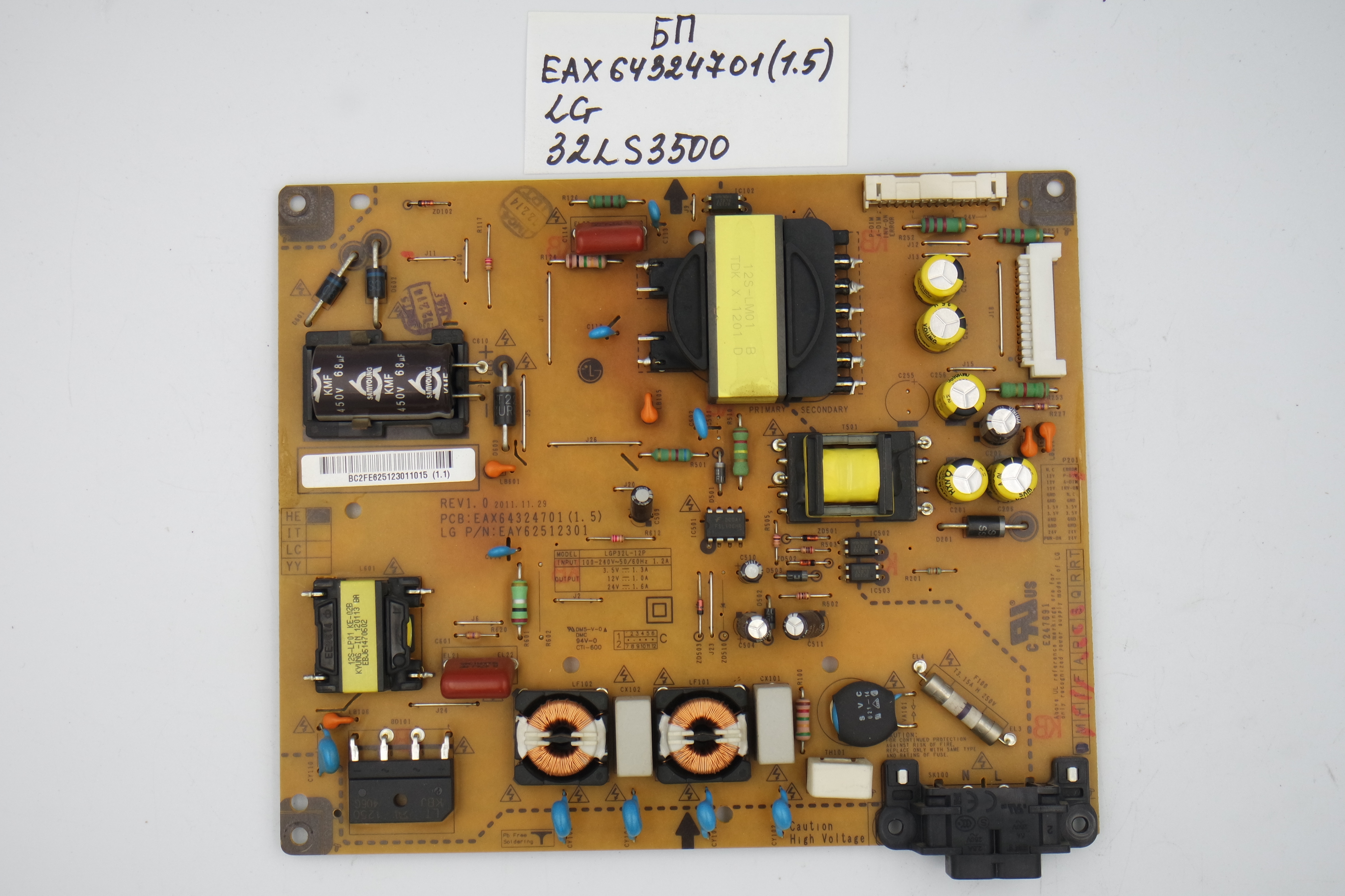 Блок питания EAX64324701 (1.5) LG 32LS3500 фото 1