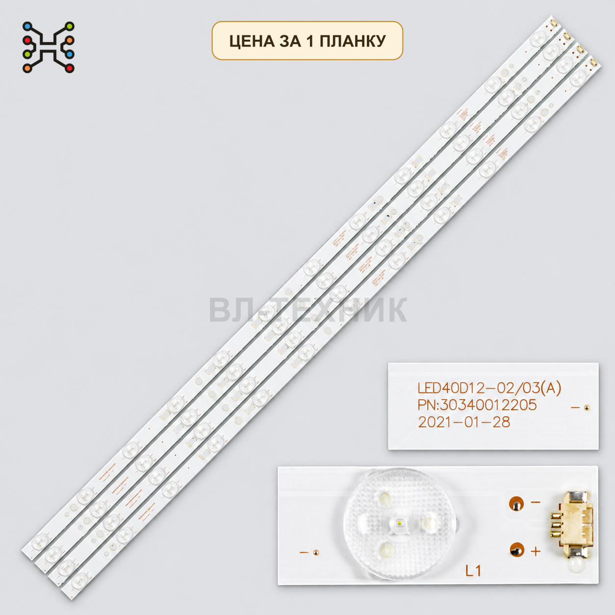 LED подсветка LED40D12-02/03(A). Б.У фото 1