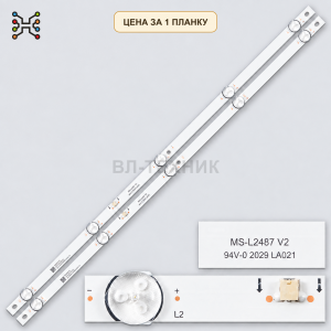 LED подсветка MS-L2487 V2. Б.У фото 2