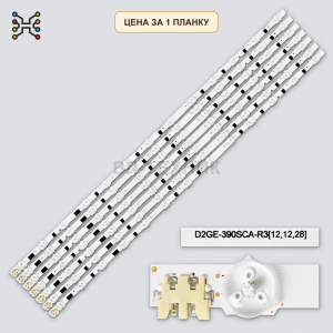 LED подсветка D2GE-390SCB-R3. Б.У фото 2