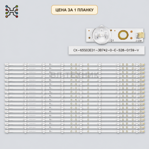 LED подсветка 650TV02 V3. Б.У фото 2