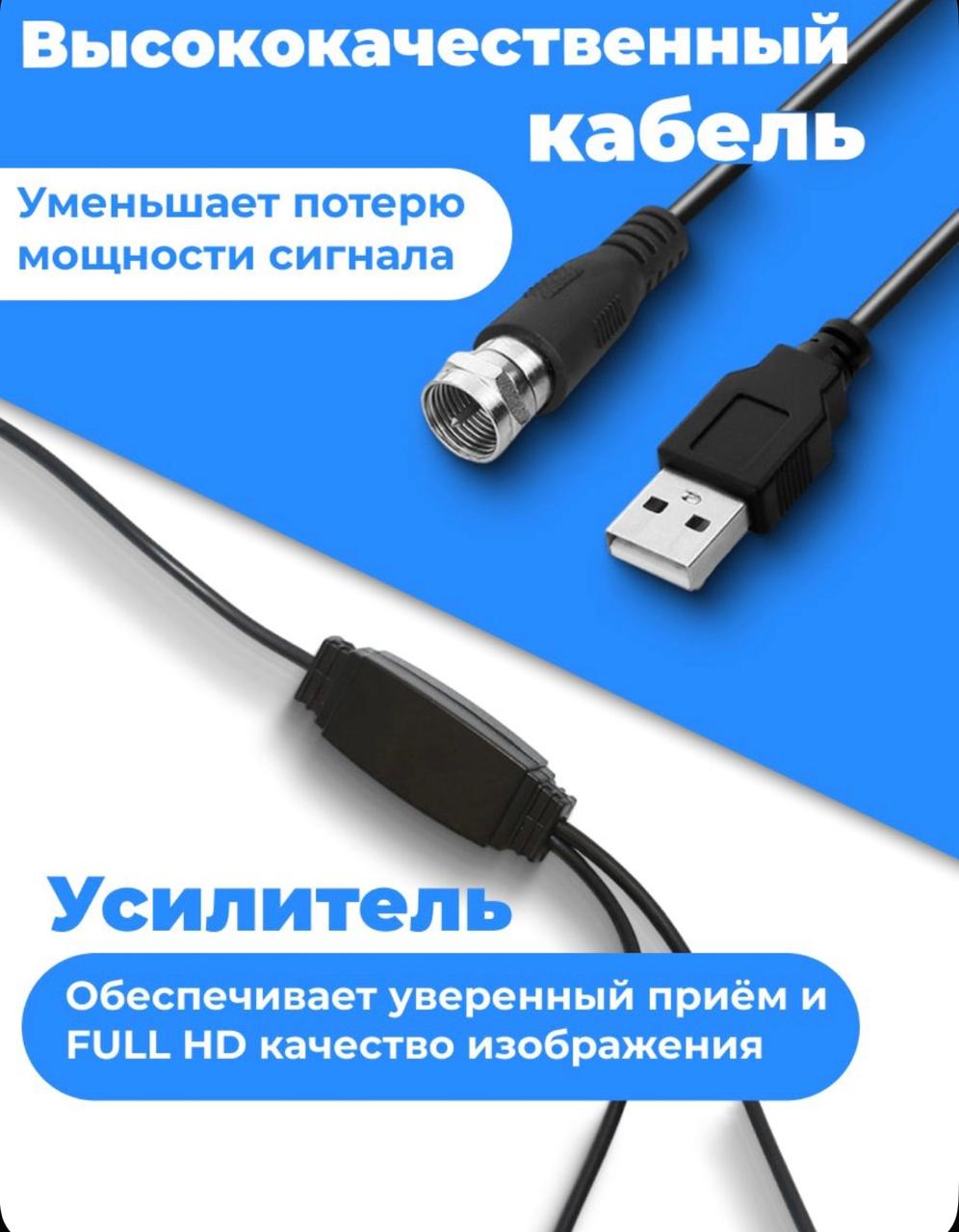 Антенна DVB-T2 для цифрового ТВ, кабель 3 метра фото 3
