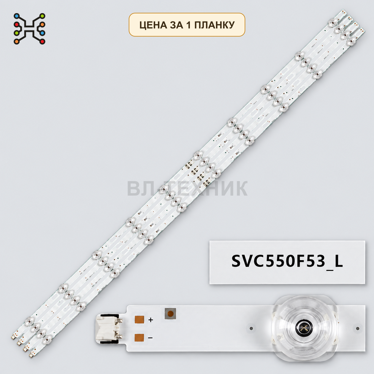 LED подсветка SUC550F53/78_R к Samsung UE55TU7090U Б.У. фото 1