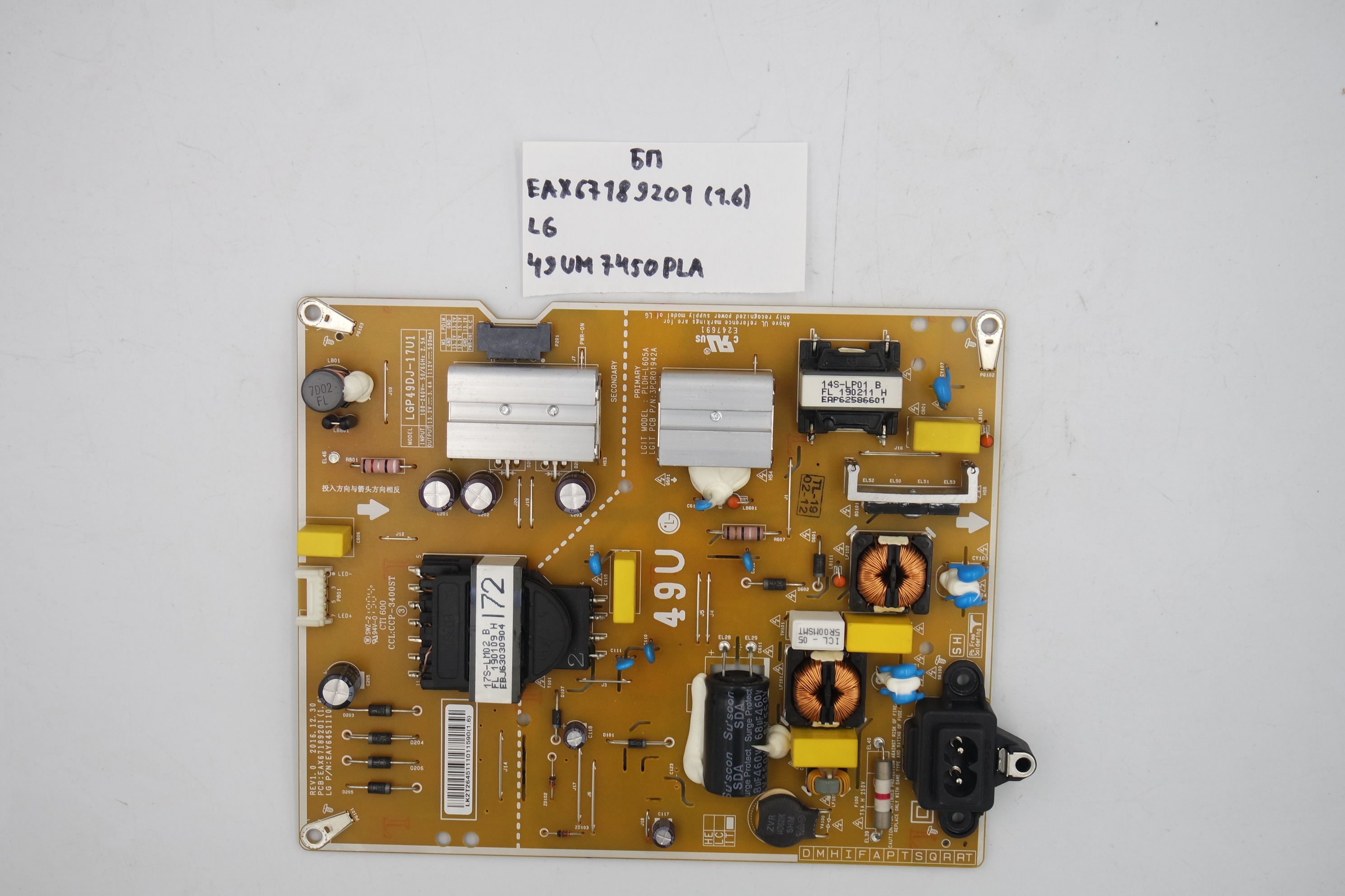 Блок питания EAX67189201 (1.6) LG 49UM7450PLA фото 1