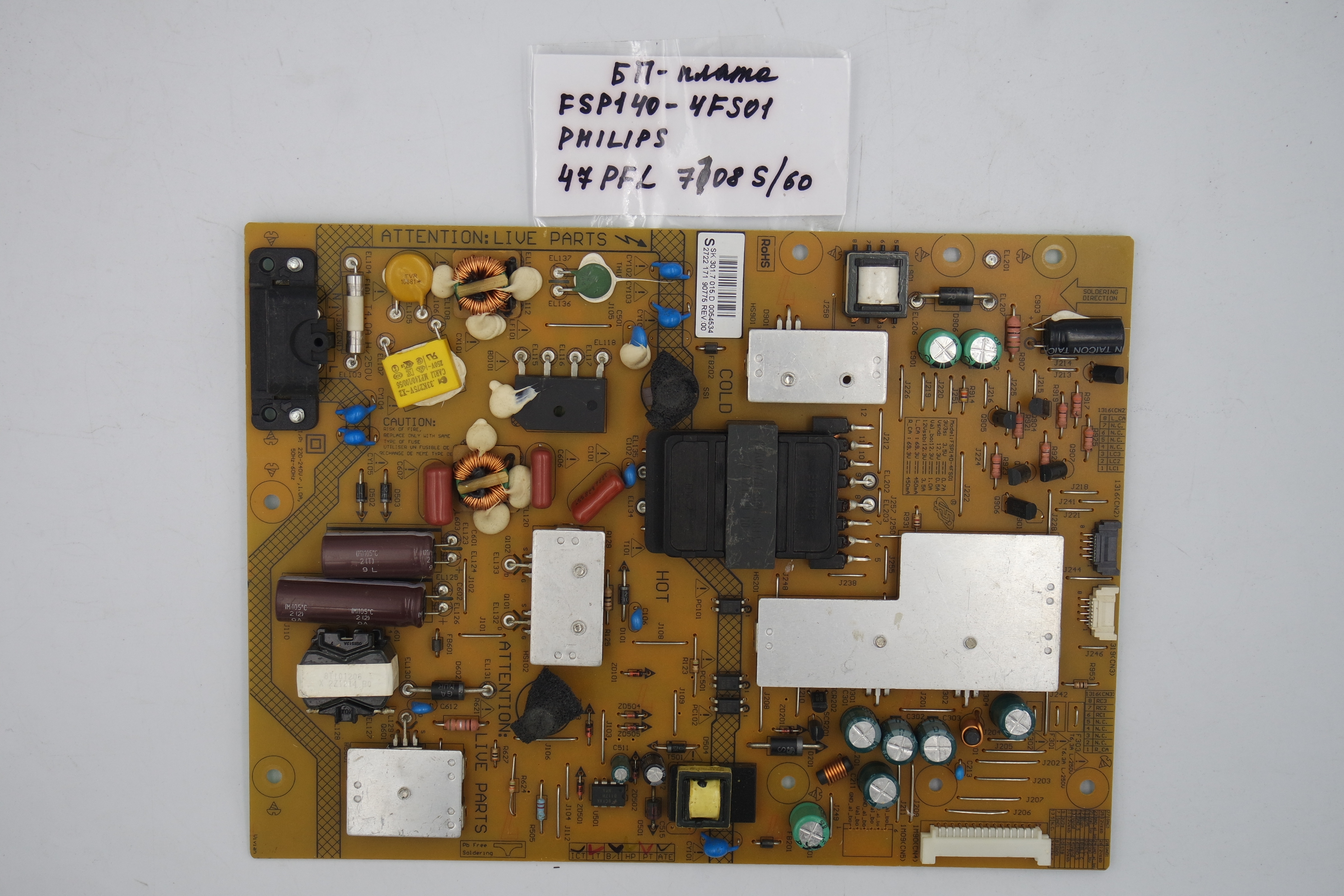 Блок питания FSP140-4FS01 Philips 47PFL7108S/60 фото 1