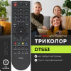 Пульт для ресивера Триколор DTS53 фото 2