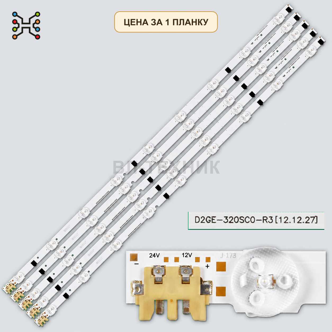 LED подсветка SAMSUNG_2013SVS32F 9 REV1.8 130103. Б.У фото 1