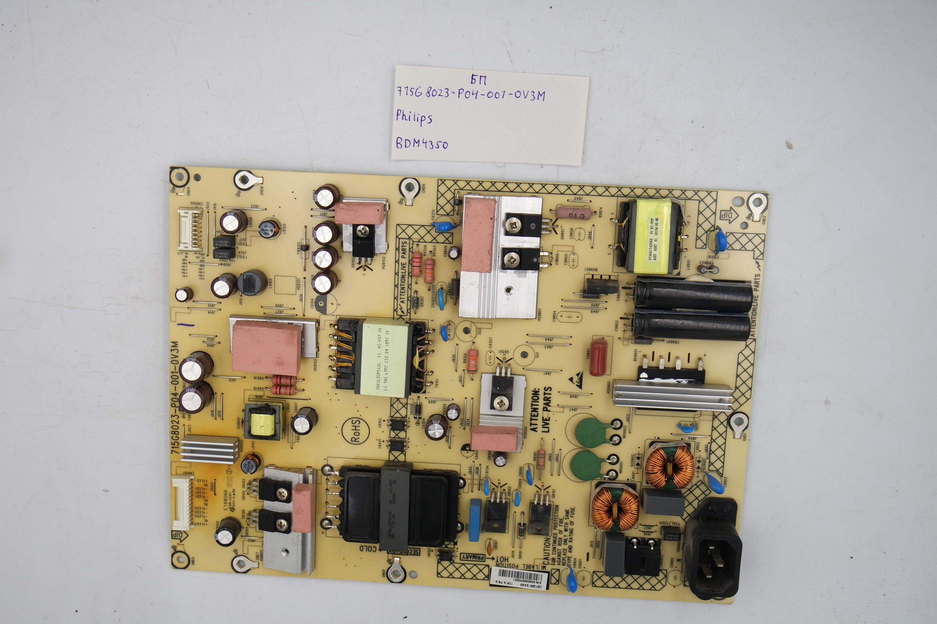 Блок питания от монитора 715G8023-P04-001-0V3M Philips BDM4350 фото 1