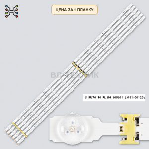 LED подсветка V5DU-500DCB-R1. Б.У фото 2