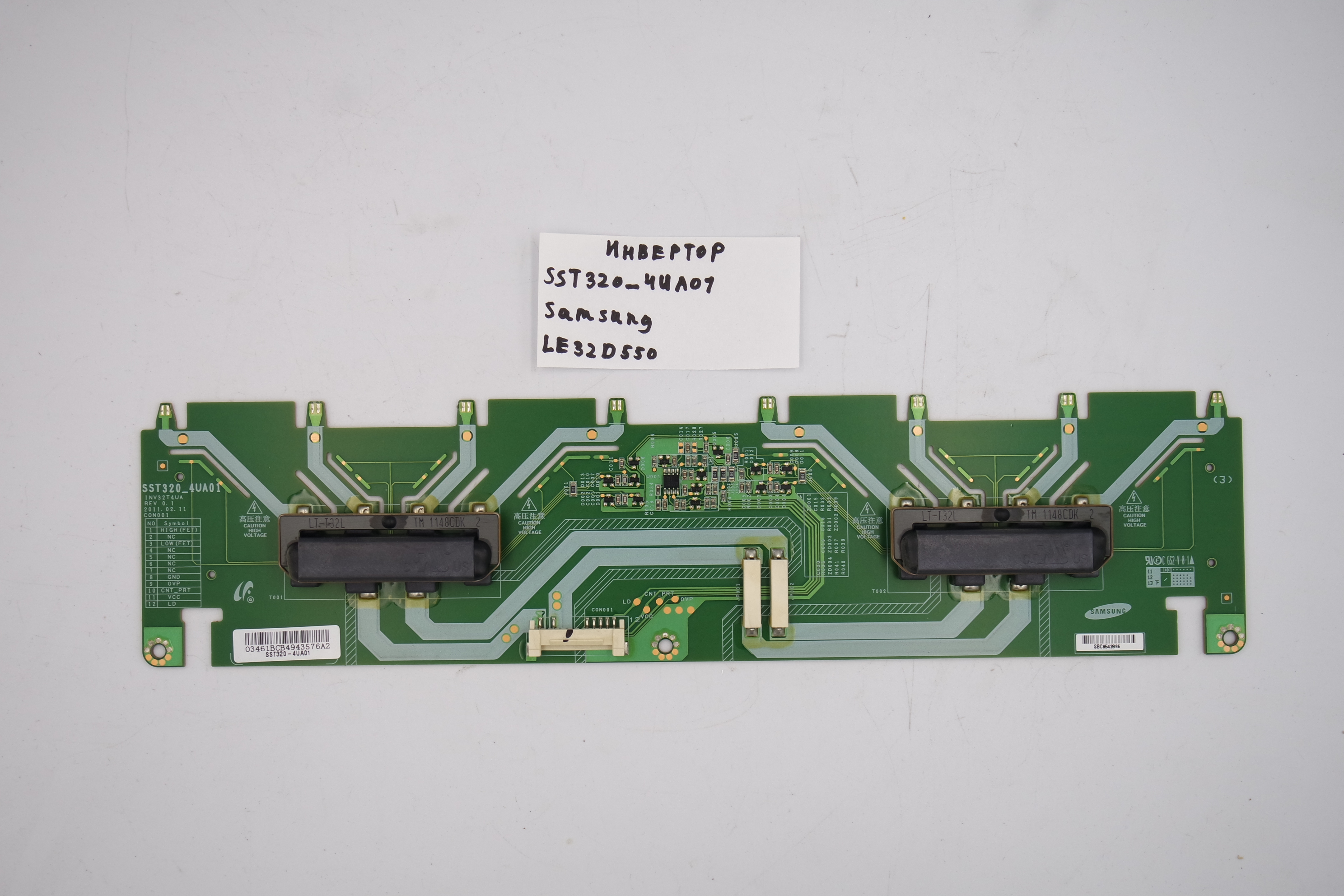 Инвертор SST320_4UA01 Samsung LE32D550 фото 1
