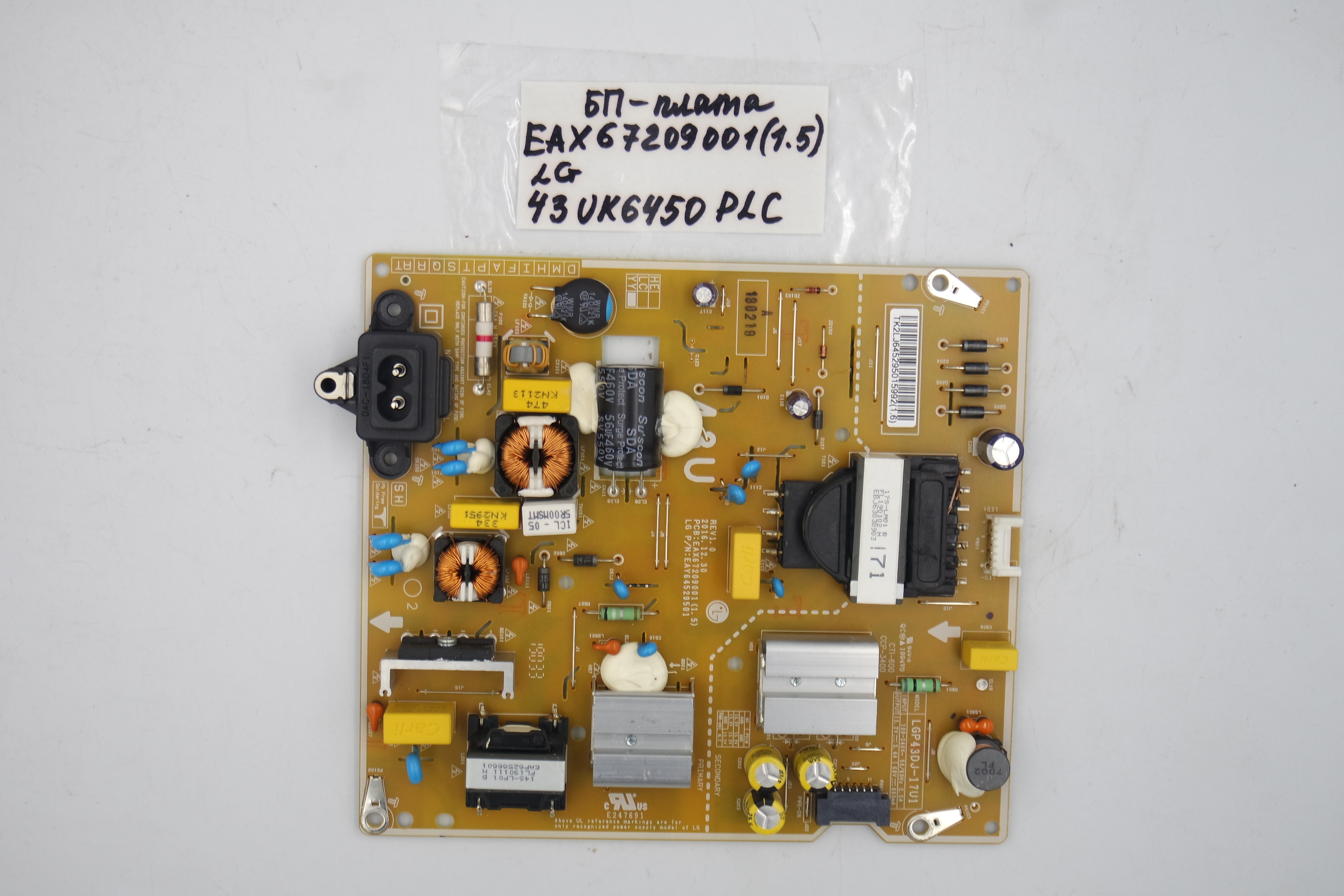 Блок питания EAX67209001 (1.5) LG 43UK6450PLC фото 1