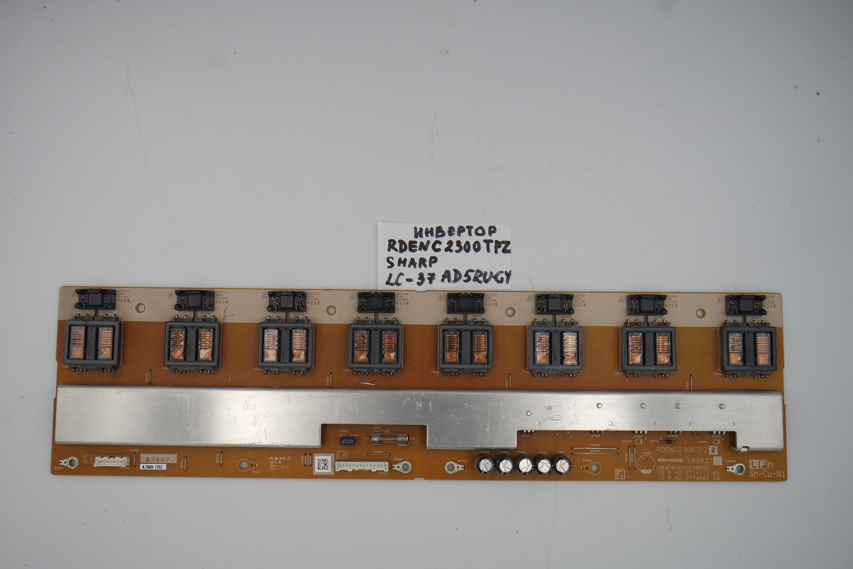ИНВЕРТОР RDENC 2300 TPZ SHARP LC-37AD5RU-GY фото 1
