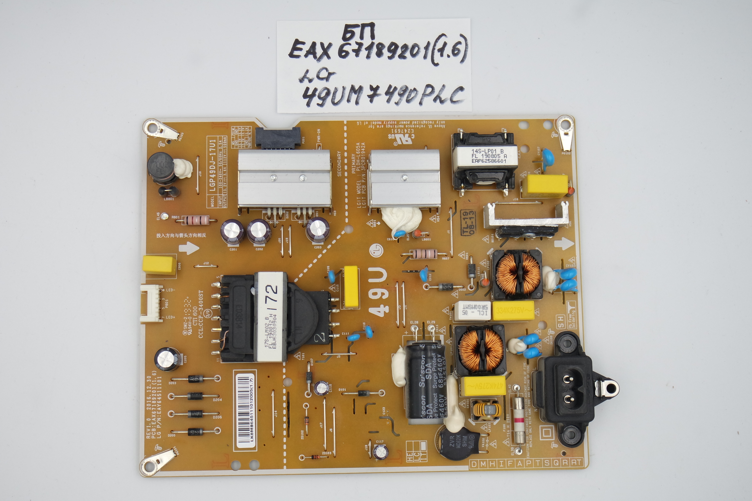 Блок питания EAX67189201 (1.6) LG 49UM7490PLC фото 1