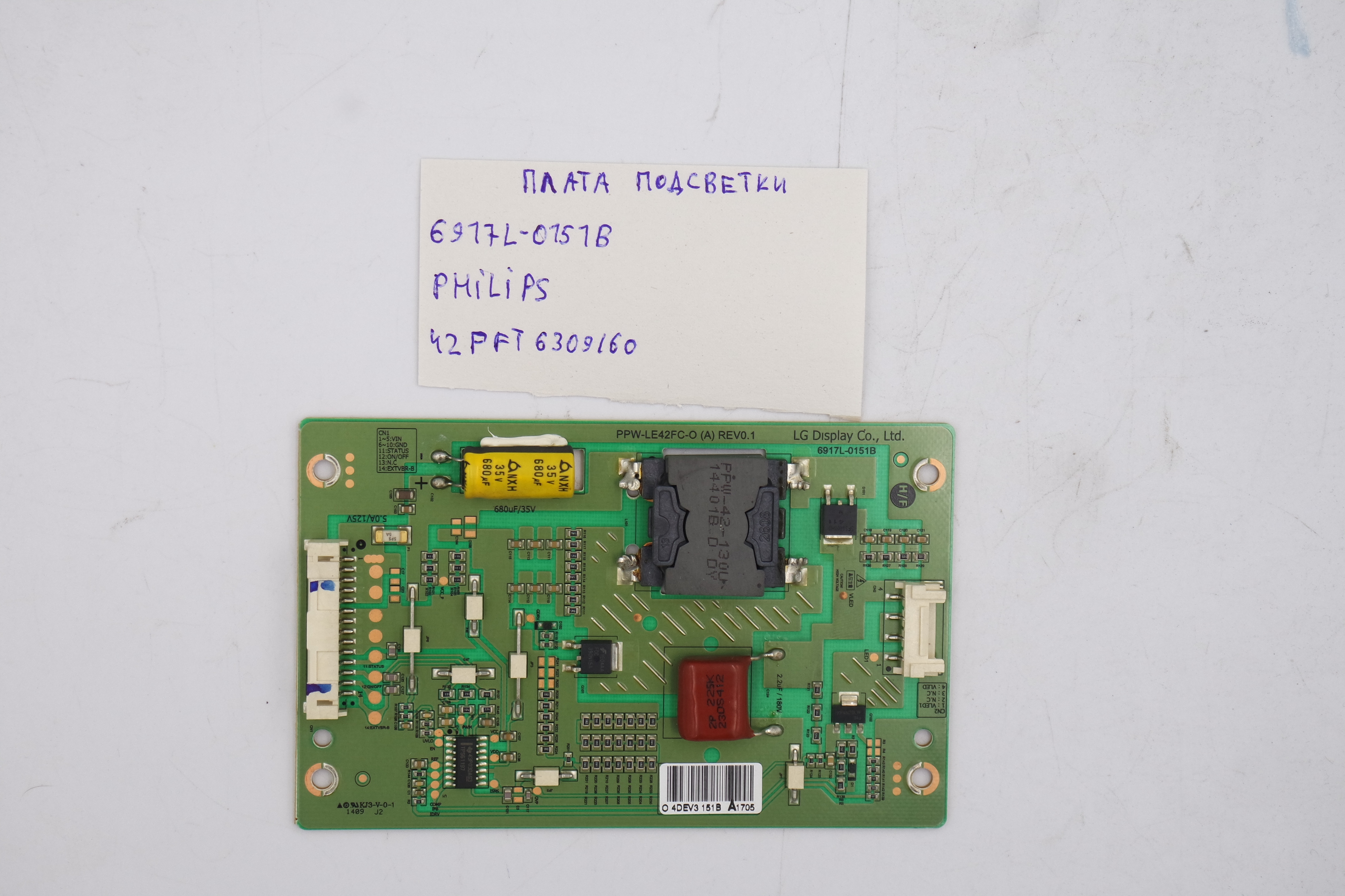 Плата подсветки 6917L-0151B Philips 42PFT6309/60 фото 1