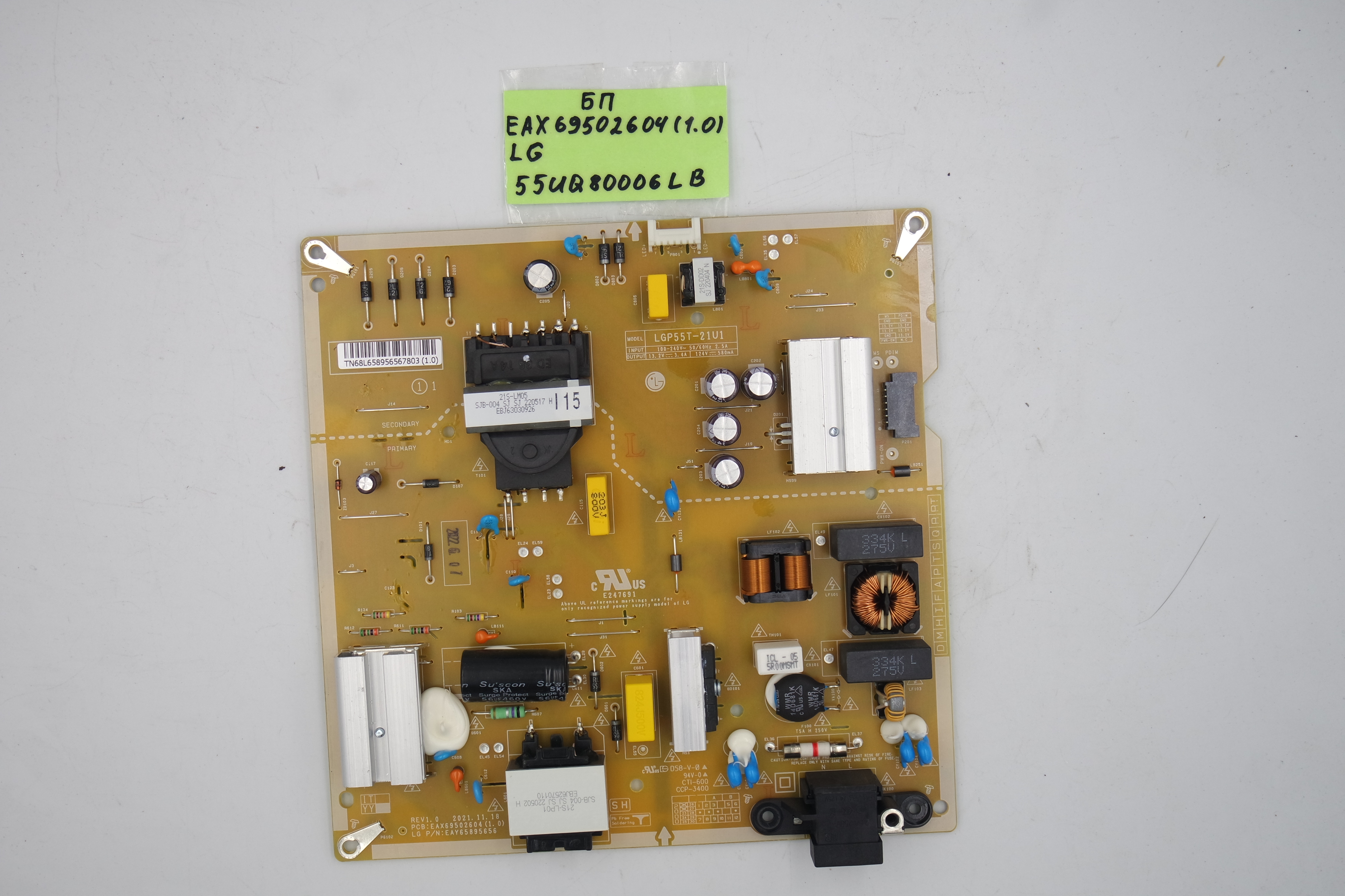 Блок питания EAX69502604 (1.0) LG 55UQ80006LB фото 1