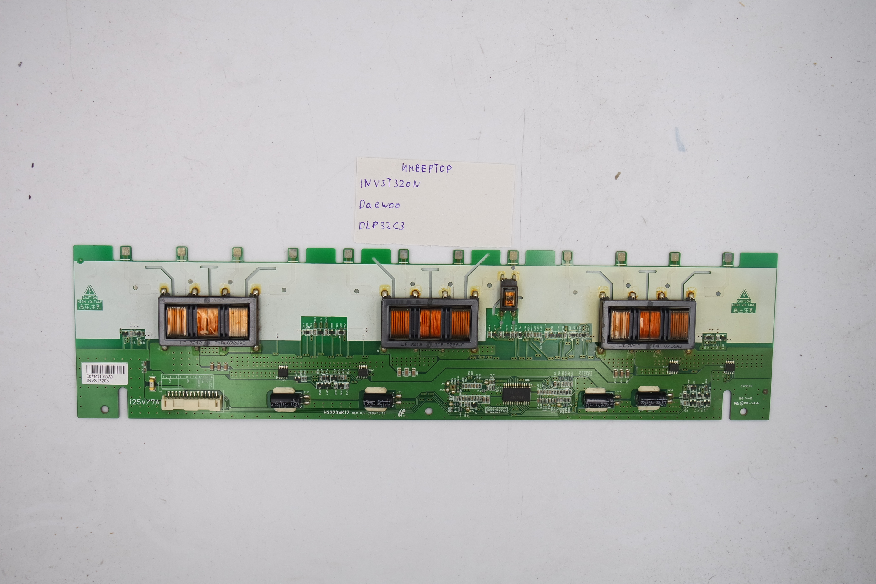 Инвертор INVST320N Daewoo DLP32C3 фото 1