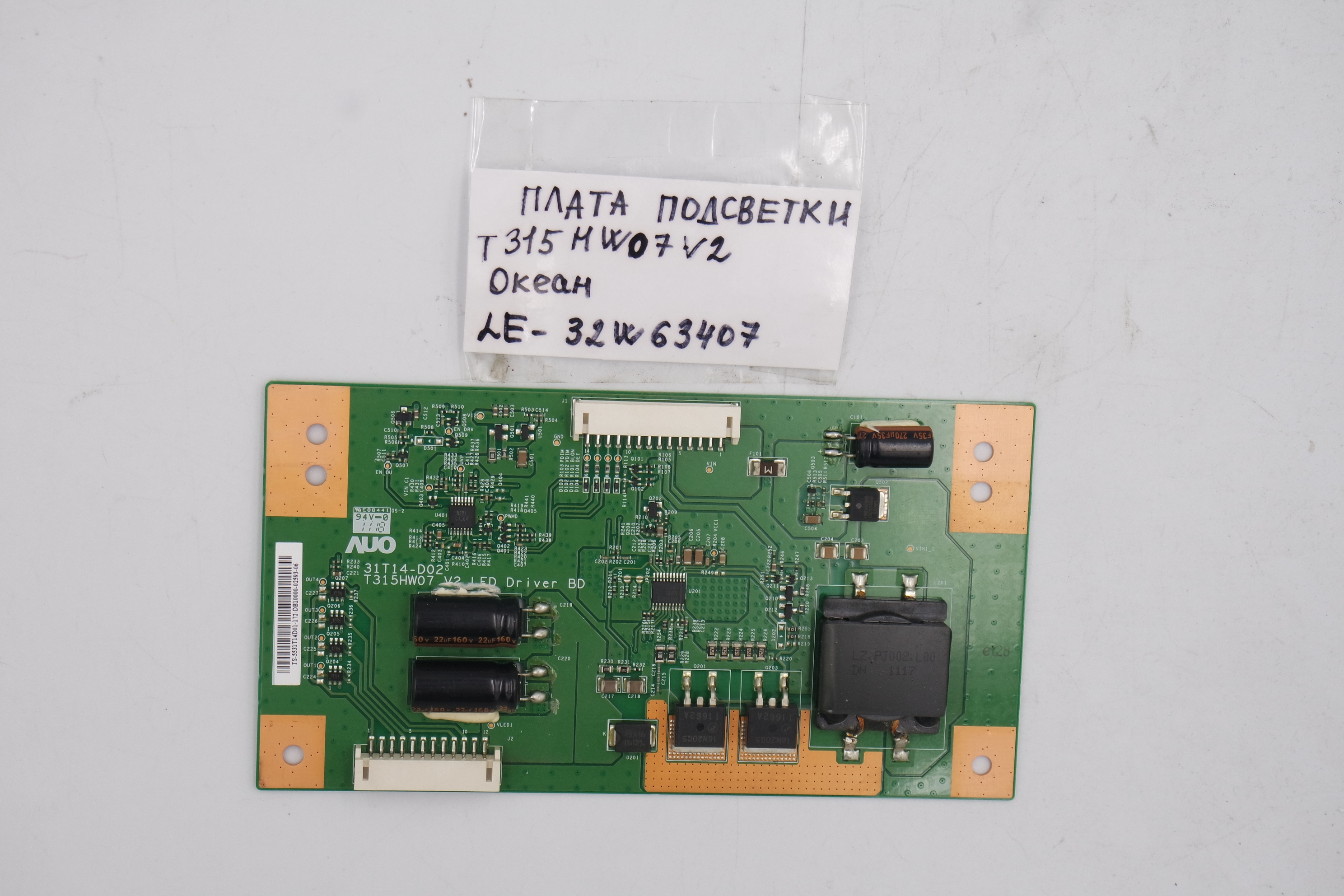 Плата подсветки T315HW07 V2 ОКЕАН LE-32W63407 фото 1