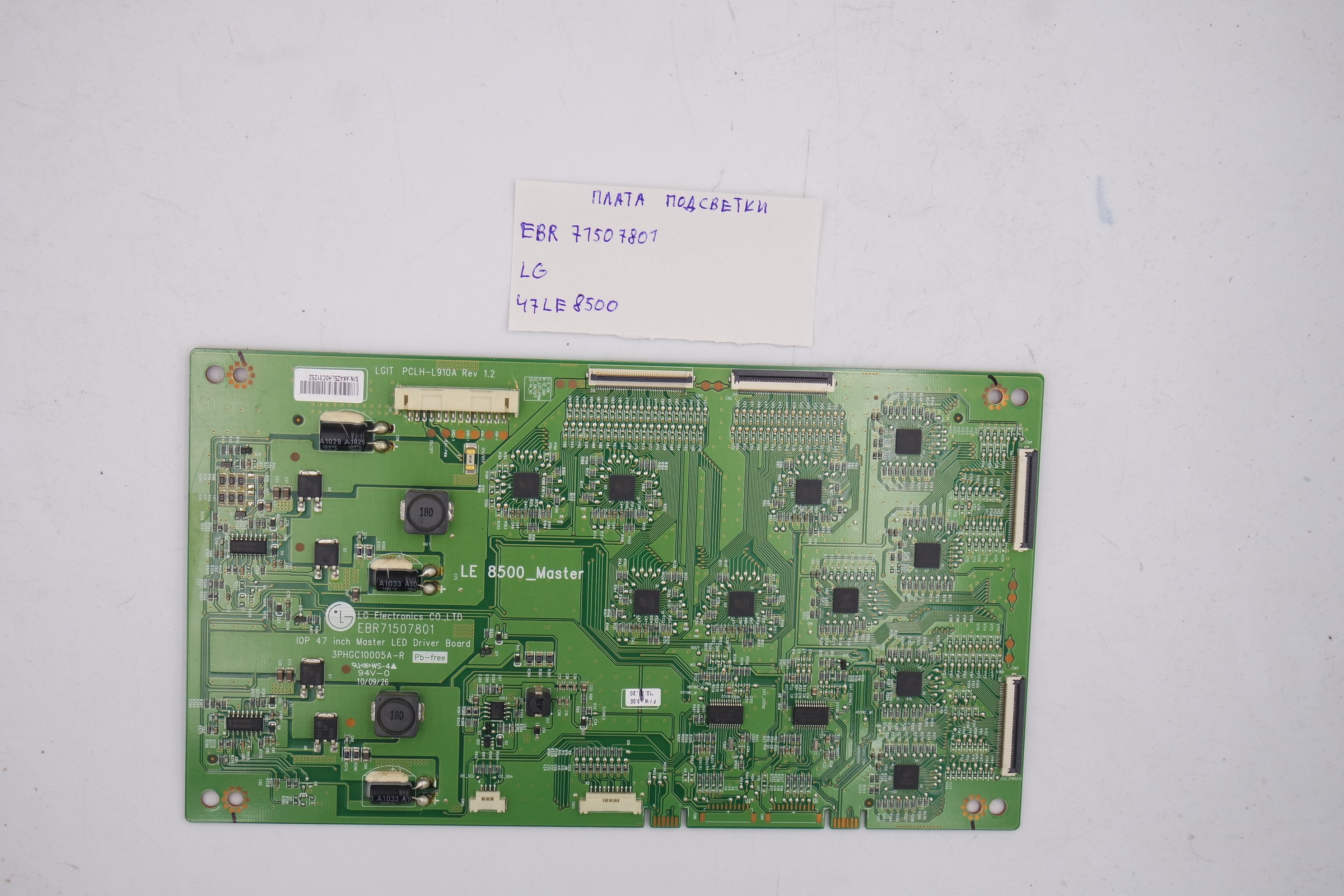 Плата подсветки EBR 71507801 LG 47LE8500 фото 1