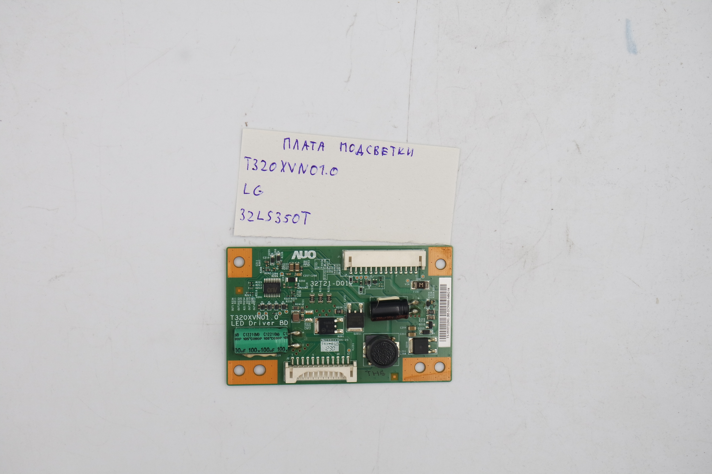 Плата подсветки T320XVN01.0 LG 32LS350T фото 1